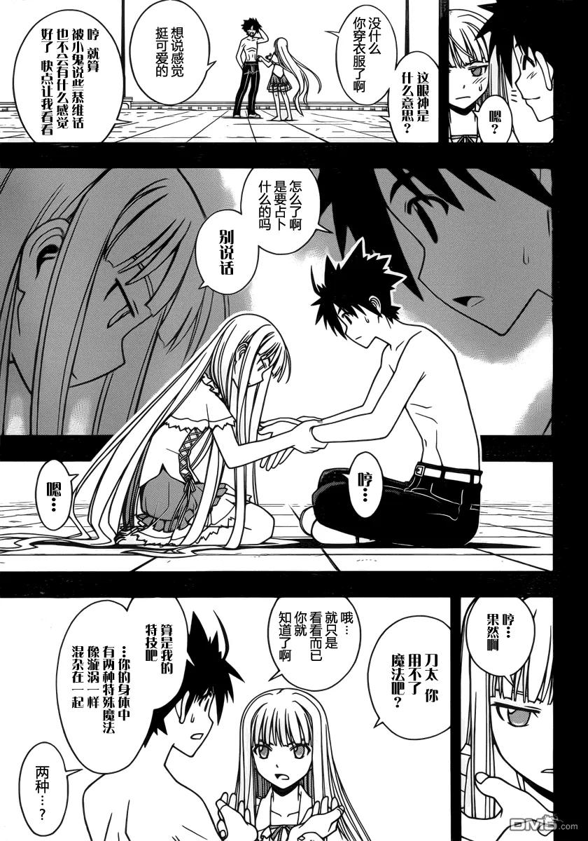 Stage.81 修行的意义4