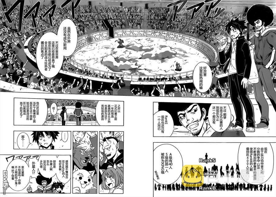 Stage.68 预选会11