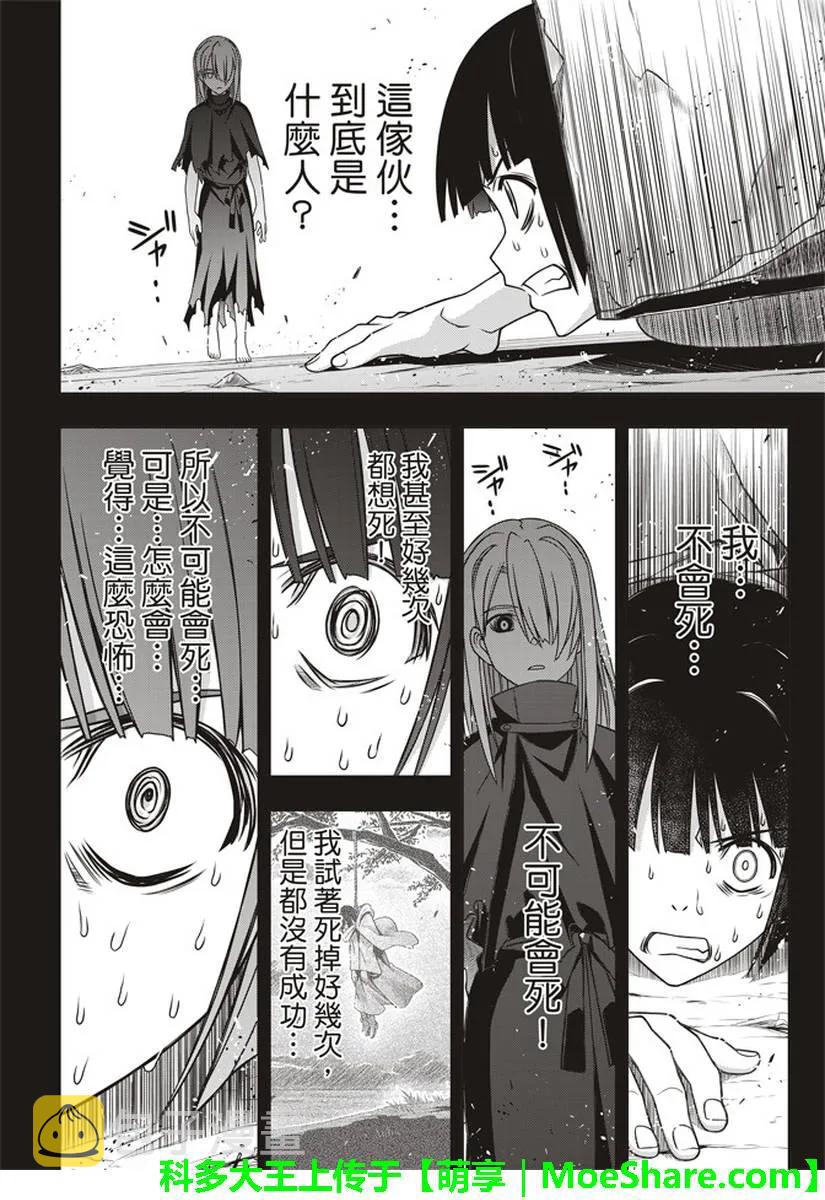 Stage.153 魔法师们25