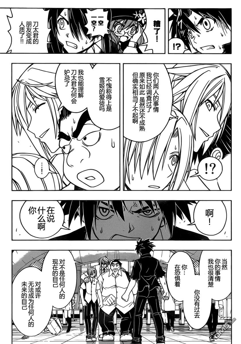 Stage.37 菲特·亚维路克10