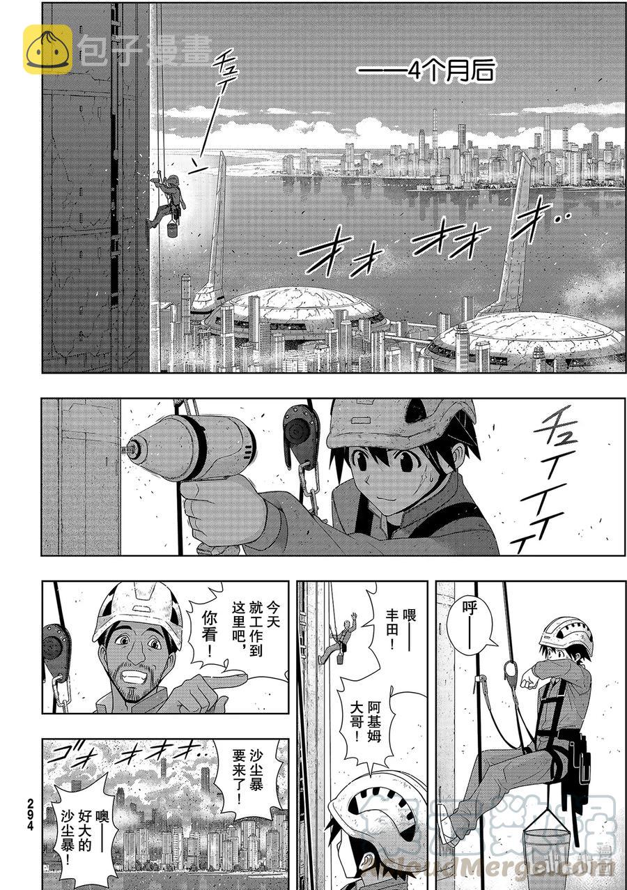 Stage.177 最后一人3