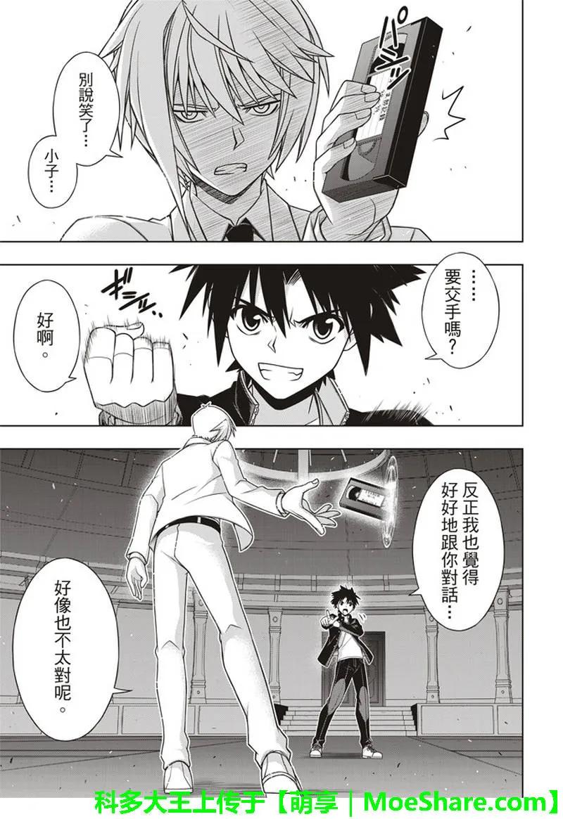 Stage.157 第一个目标8
