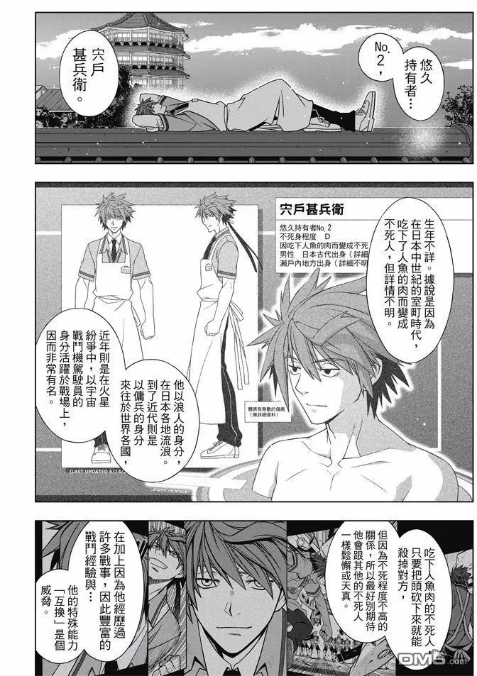 Stage.141 向着梦想前进9