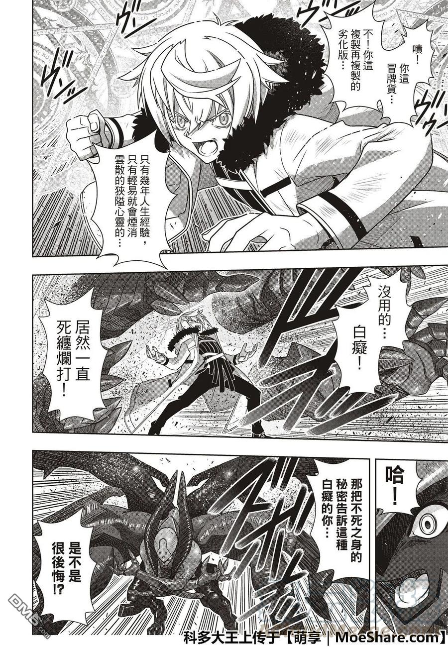 Stage.165 喜欢人类9