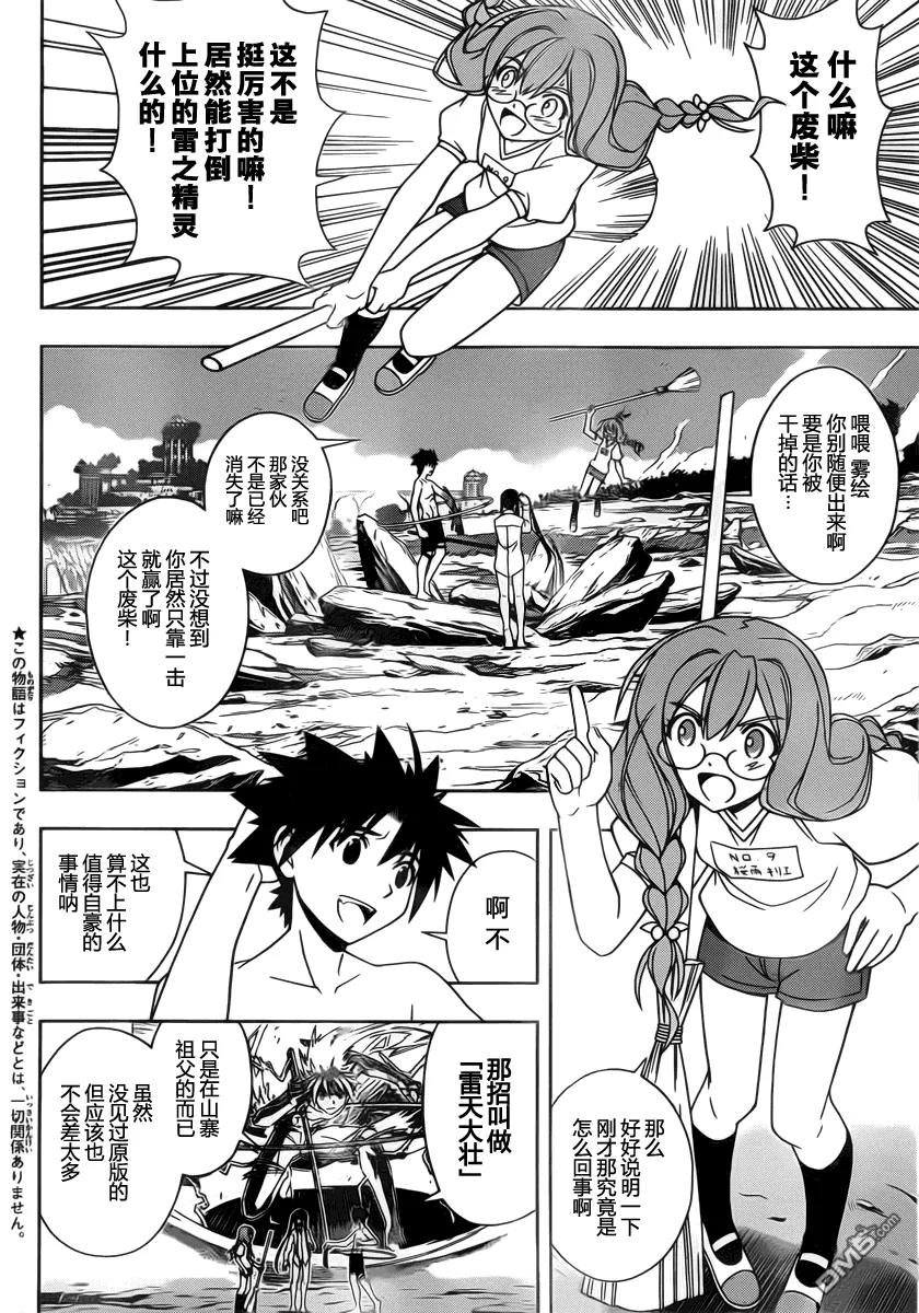 Stage.91 一波才平1