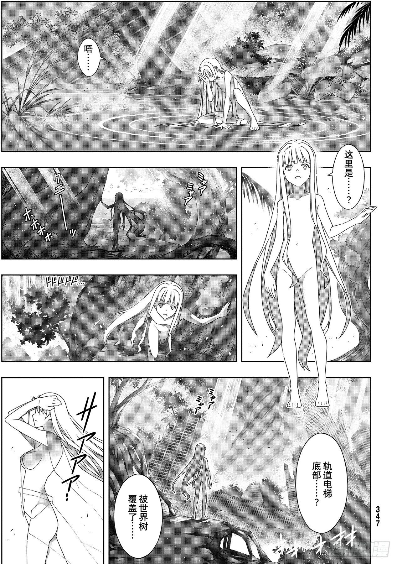 最终话「超越时空」22