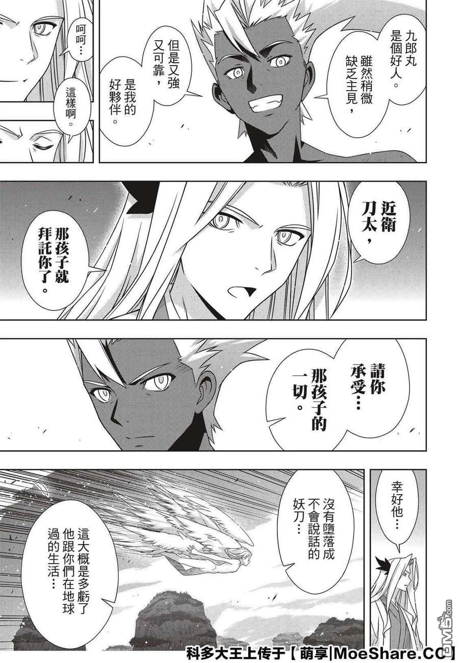 Stage.174 霙和忍22