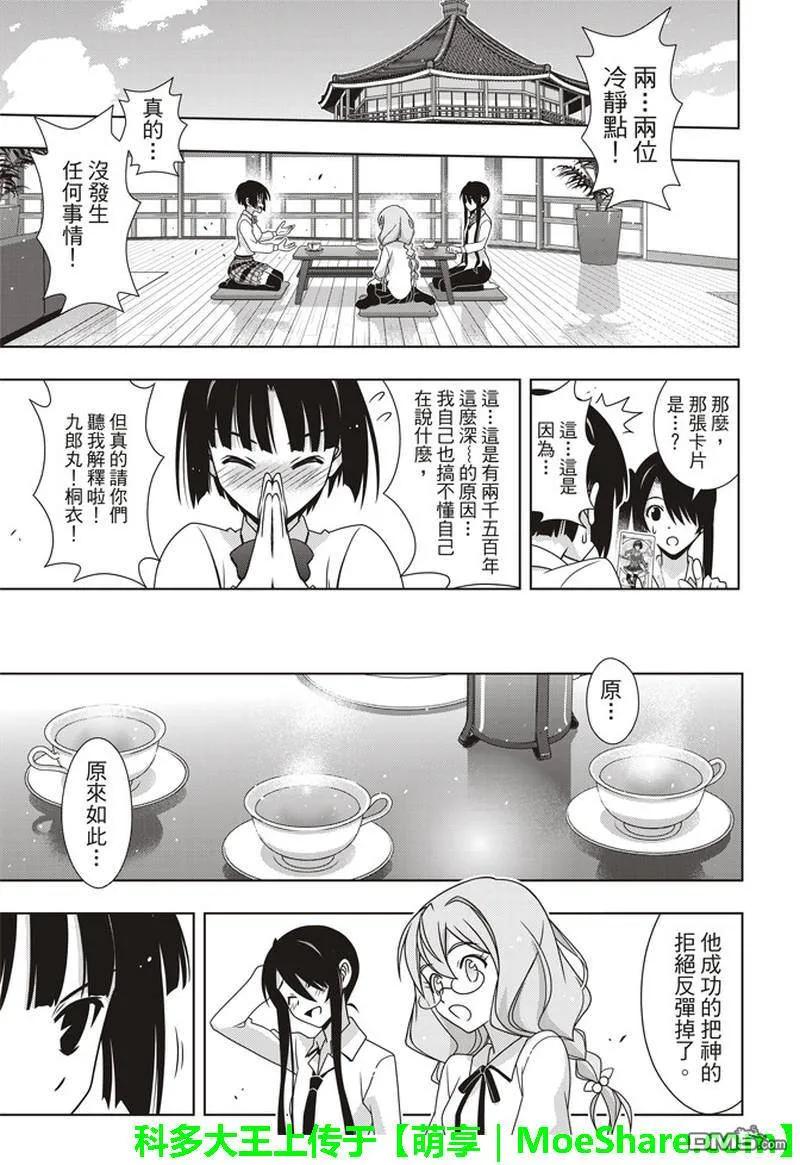 Stage.156 无比漫长的38