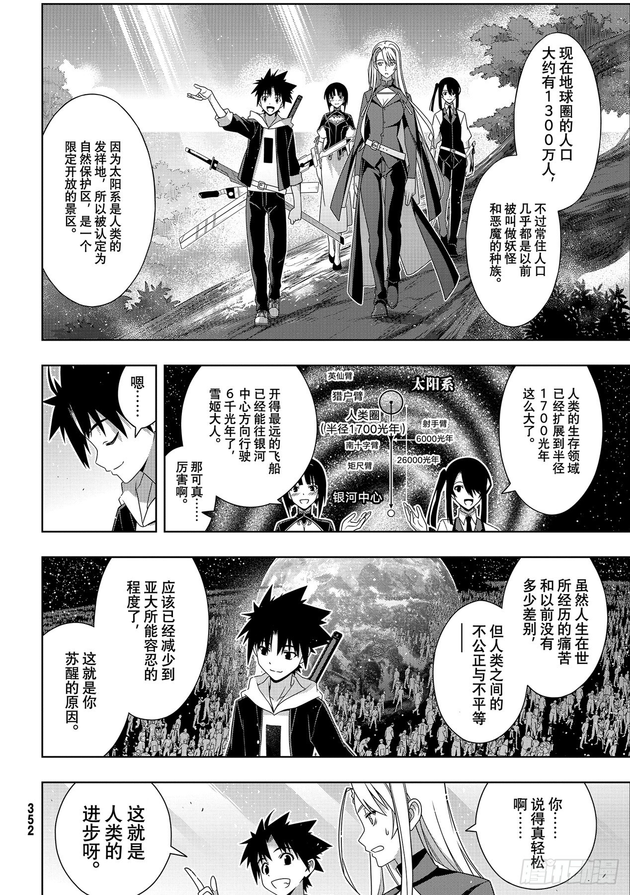 最终话「超越时空」27