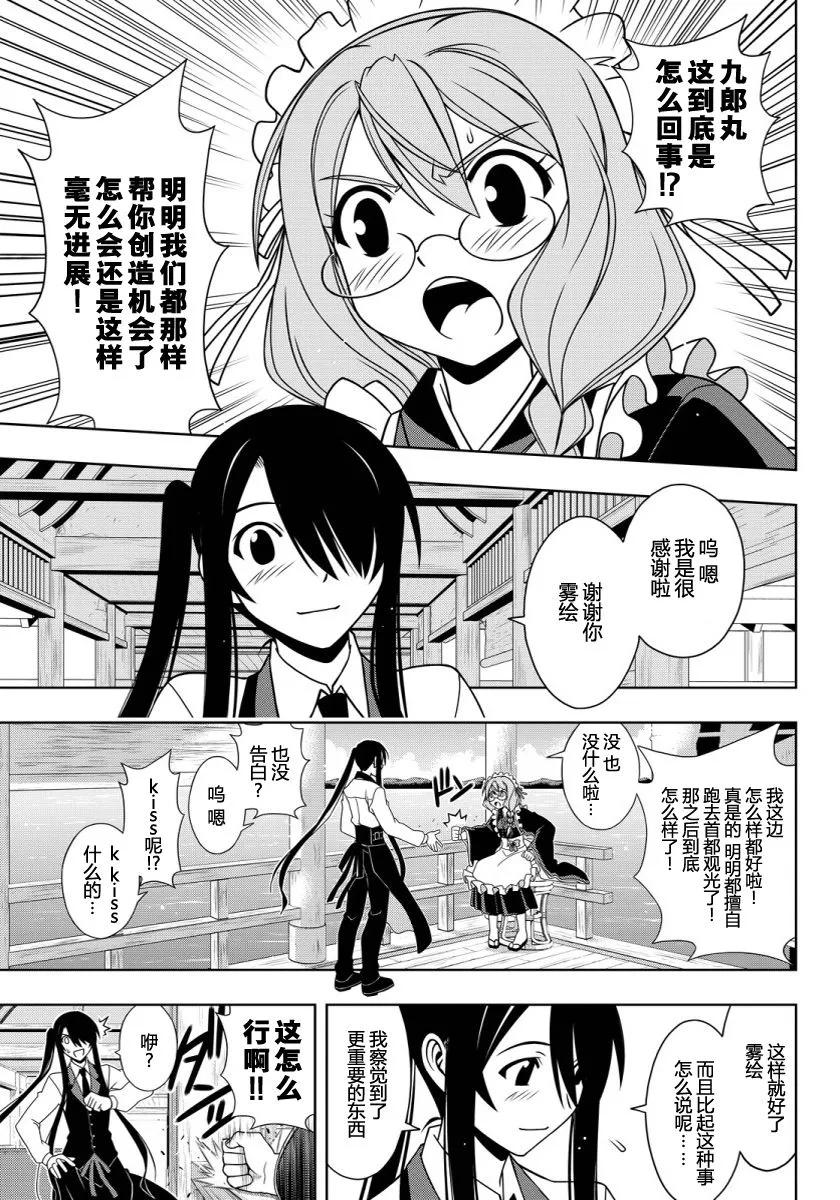 Stage.104 焦躁粗心2