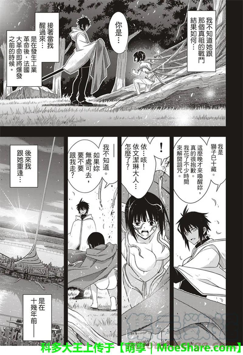 Stage.155 和神jiao12