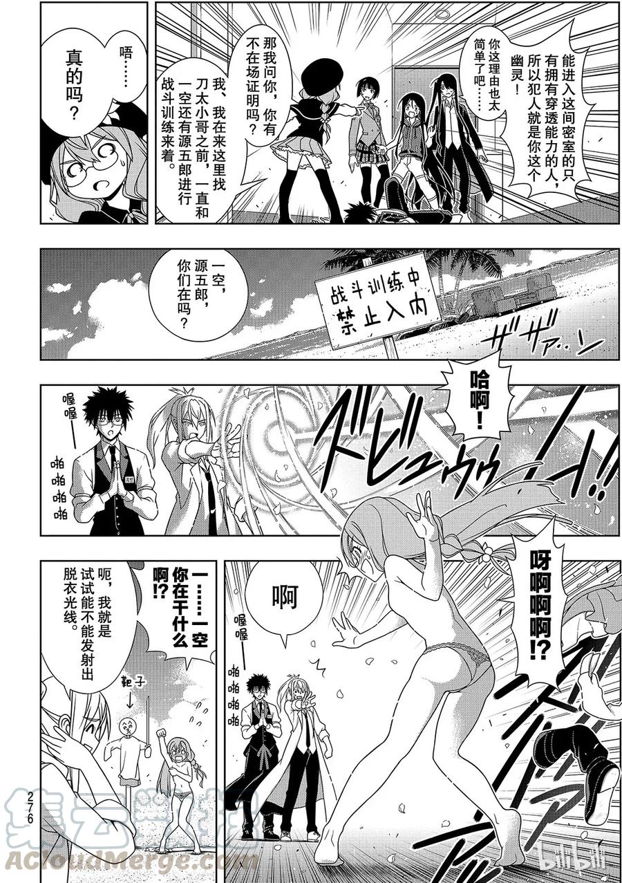 Stage.番外篇4