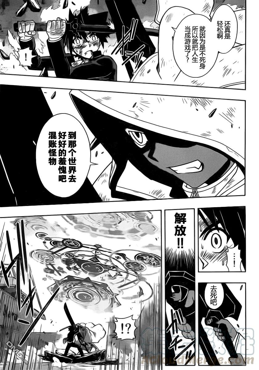 Stage.70 袭击者12