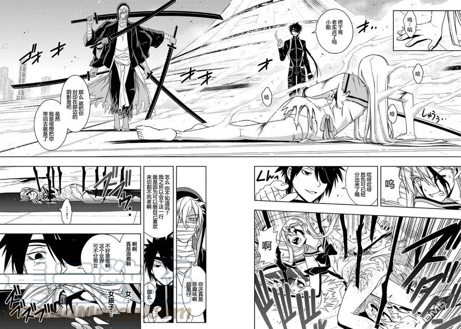Stage.103 守护还是被守9