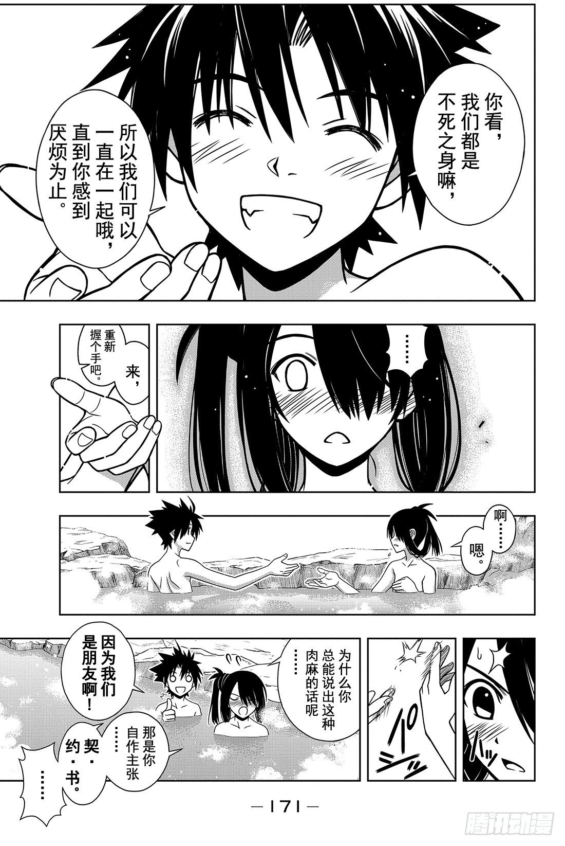 Stage.5 旅途小憩8