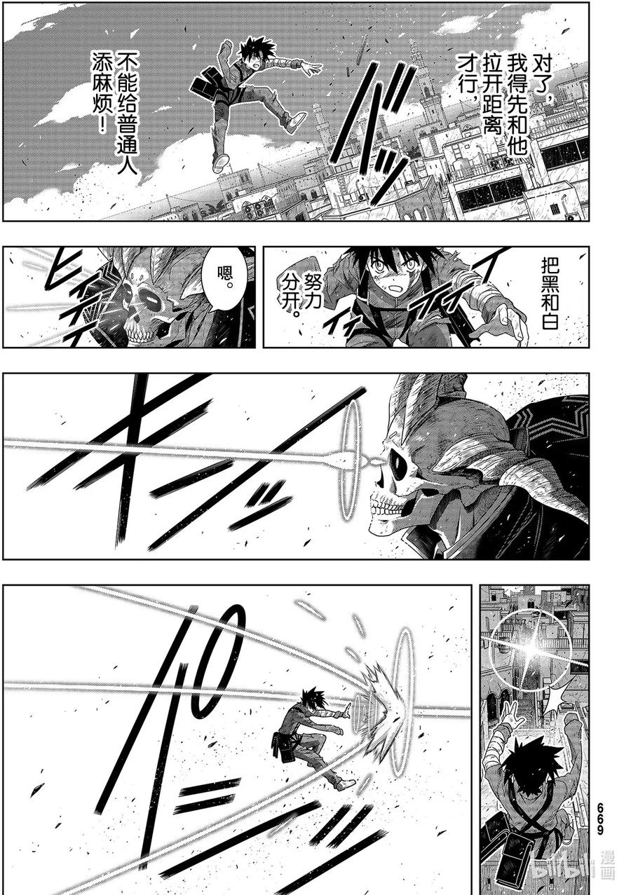 Stage.179 阿克夏6