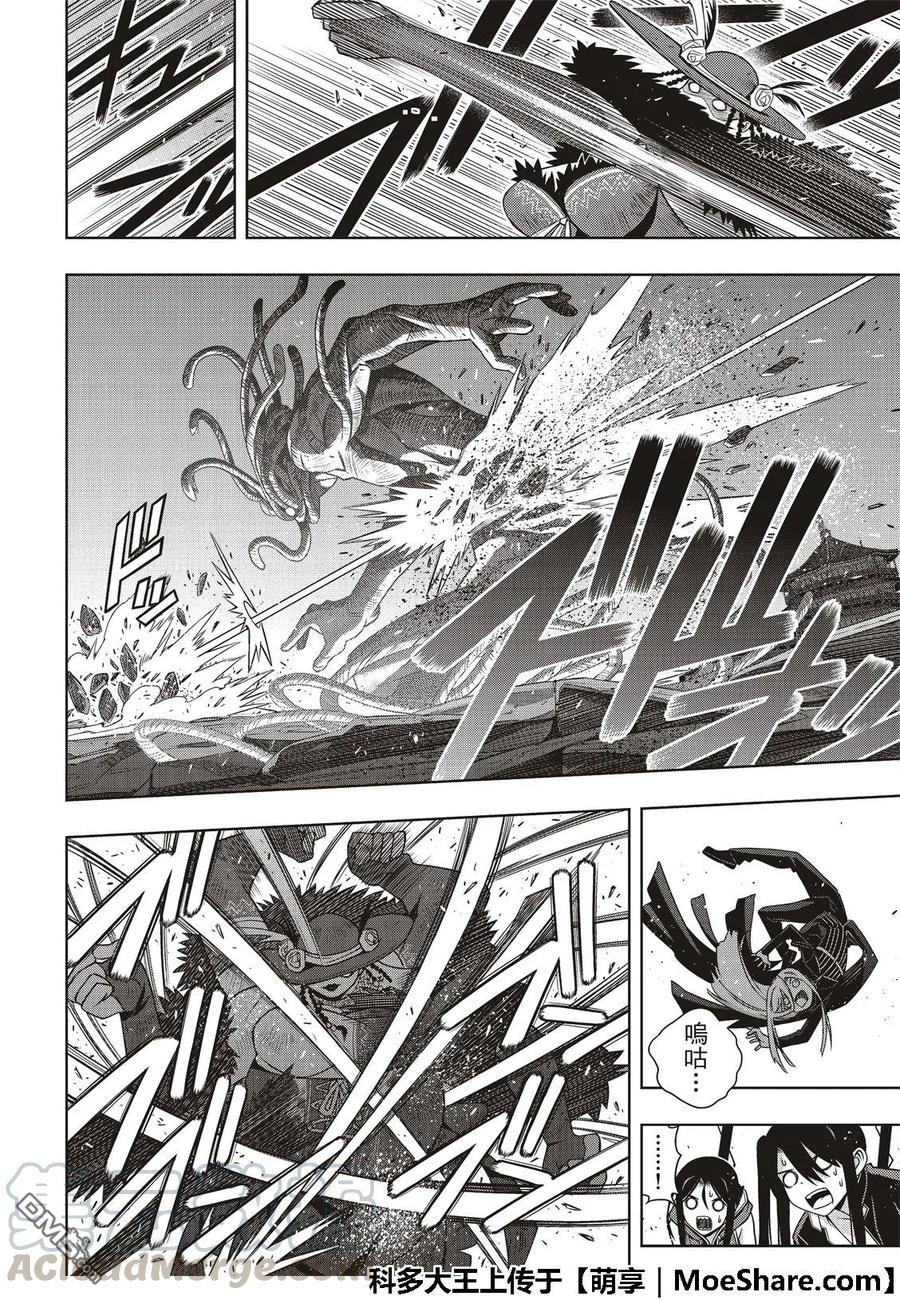 Stage.165 喜欢人类39