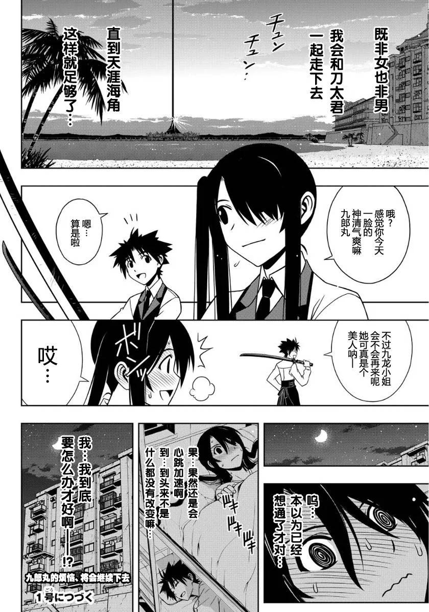 Stage.103 守护还是被守14