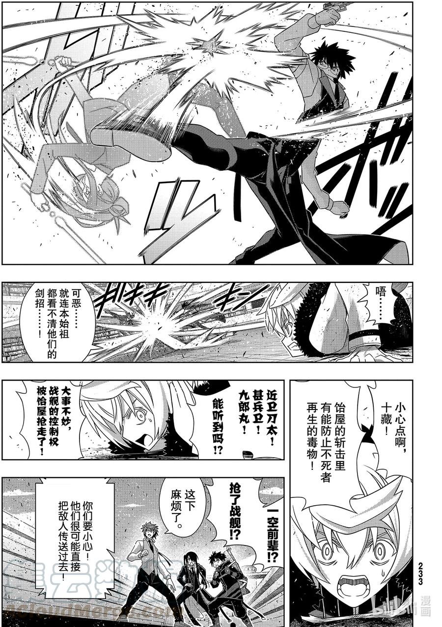 Stage.182 虚空的尽头6