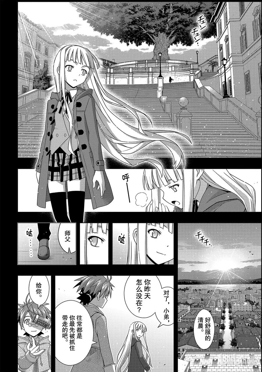 183麻帆良学园的战斗17