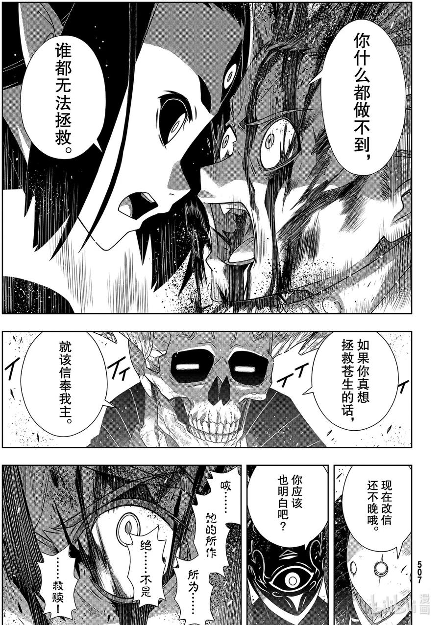 Stage.180 重逢24