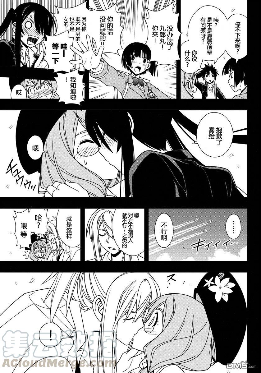 Stage.117 发动条件是…12