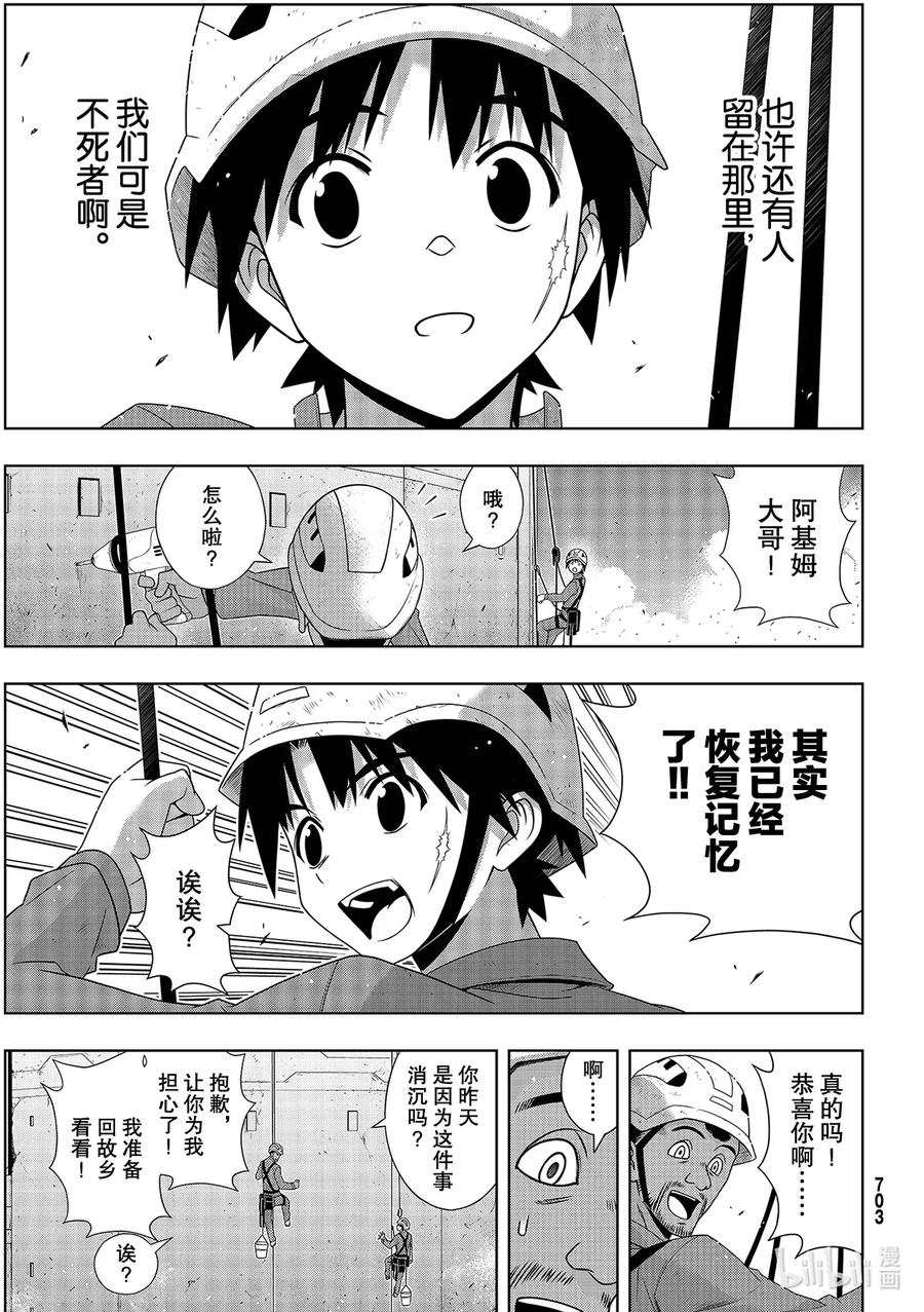 Stage.178 迟到了4022