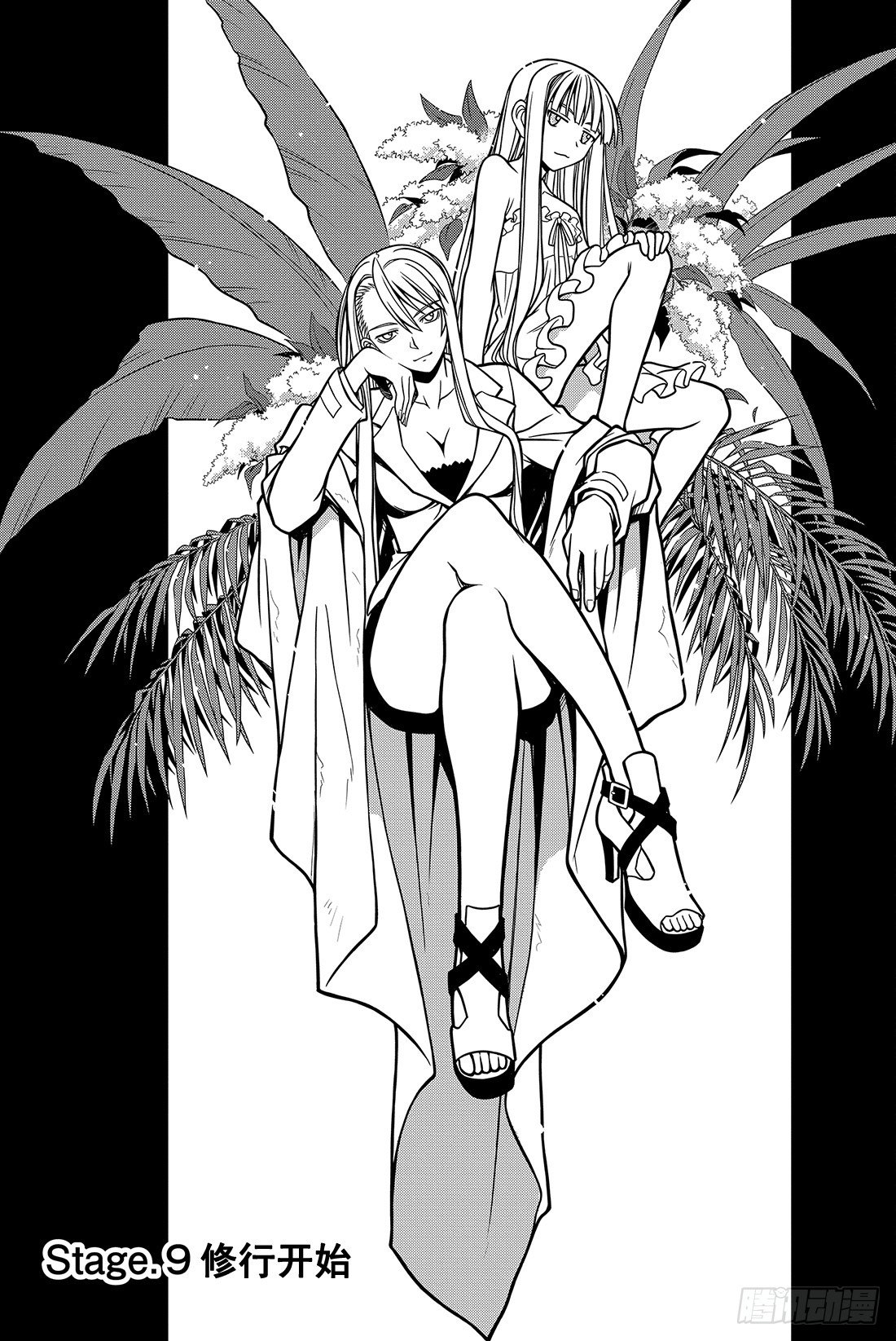 Stage.9 修行开始2