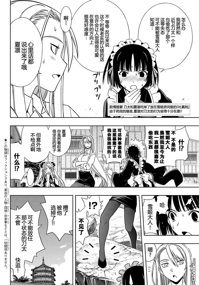 Stage.108 轻浮男出现1