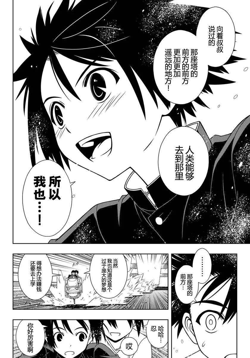 Stage.121 竞速车上光溜11
