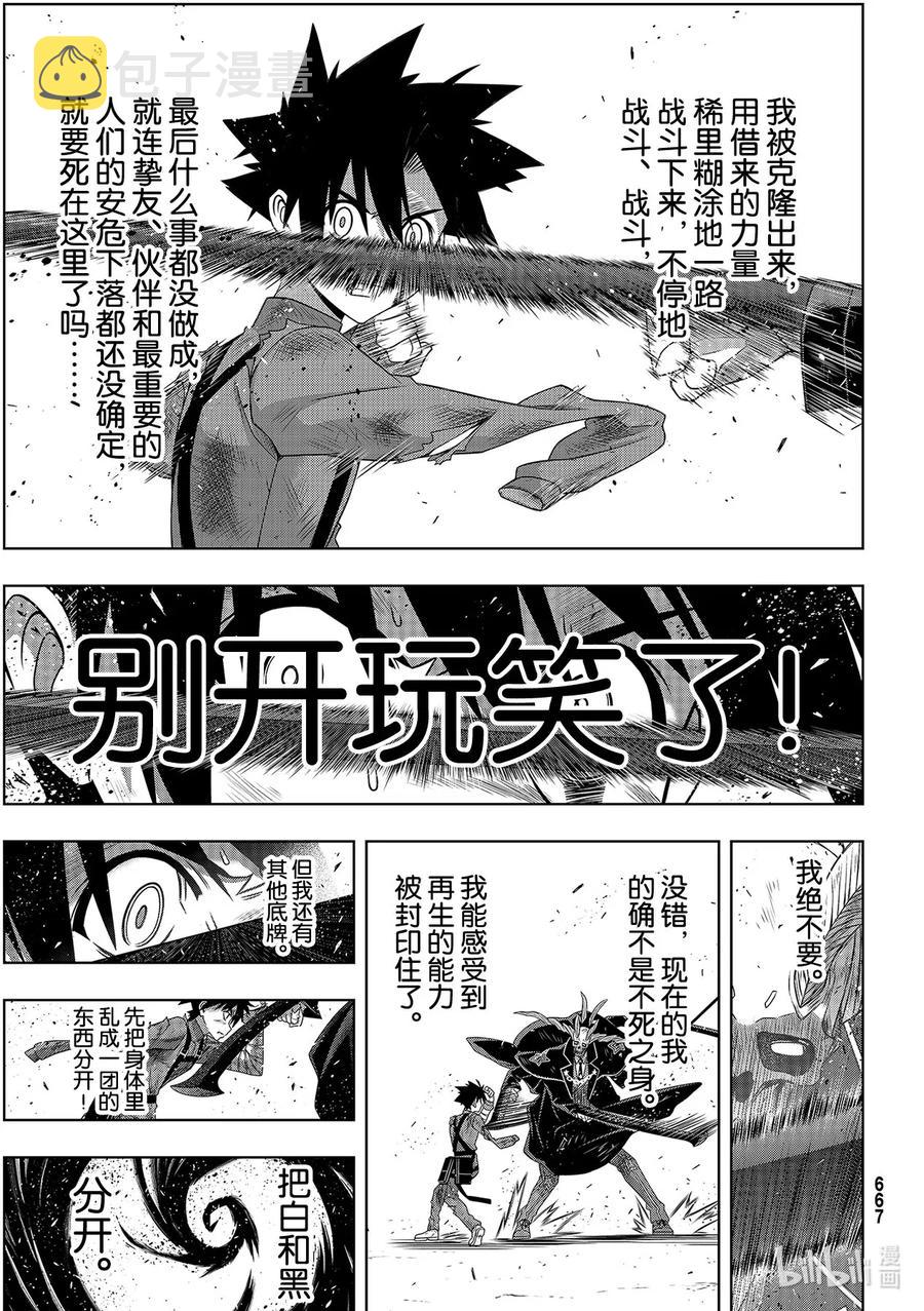 Stage.179 阿克夏4