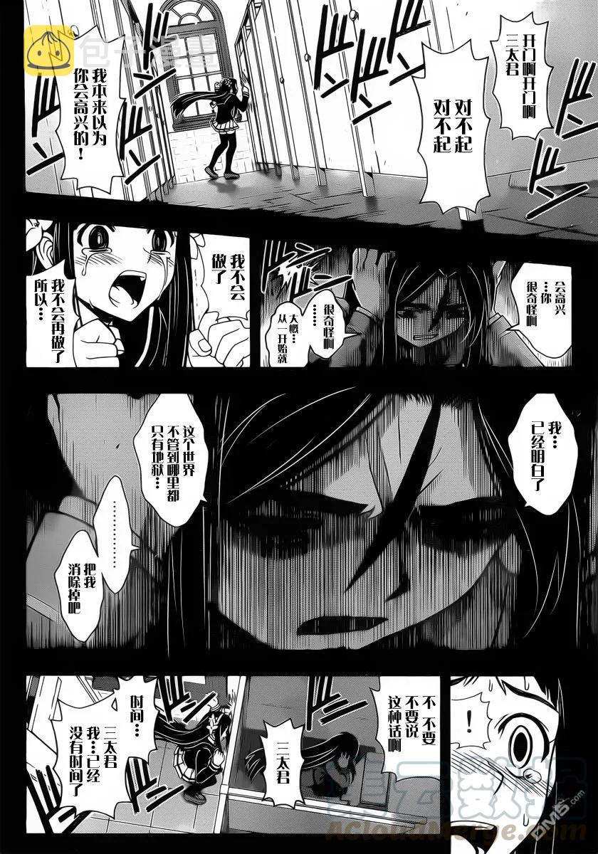 Stage.59 身为盟友9