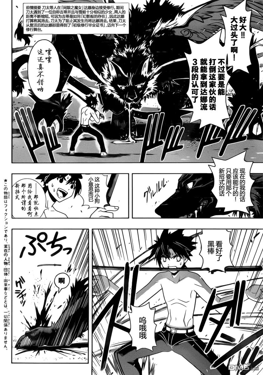 Stage.85 不论几年过去1