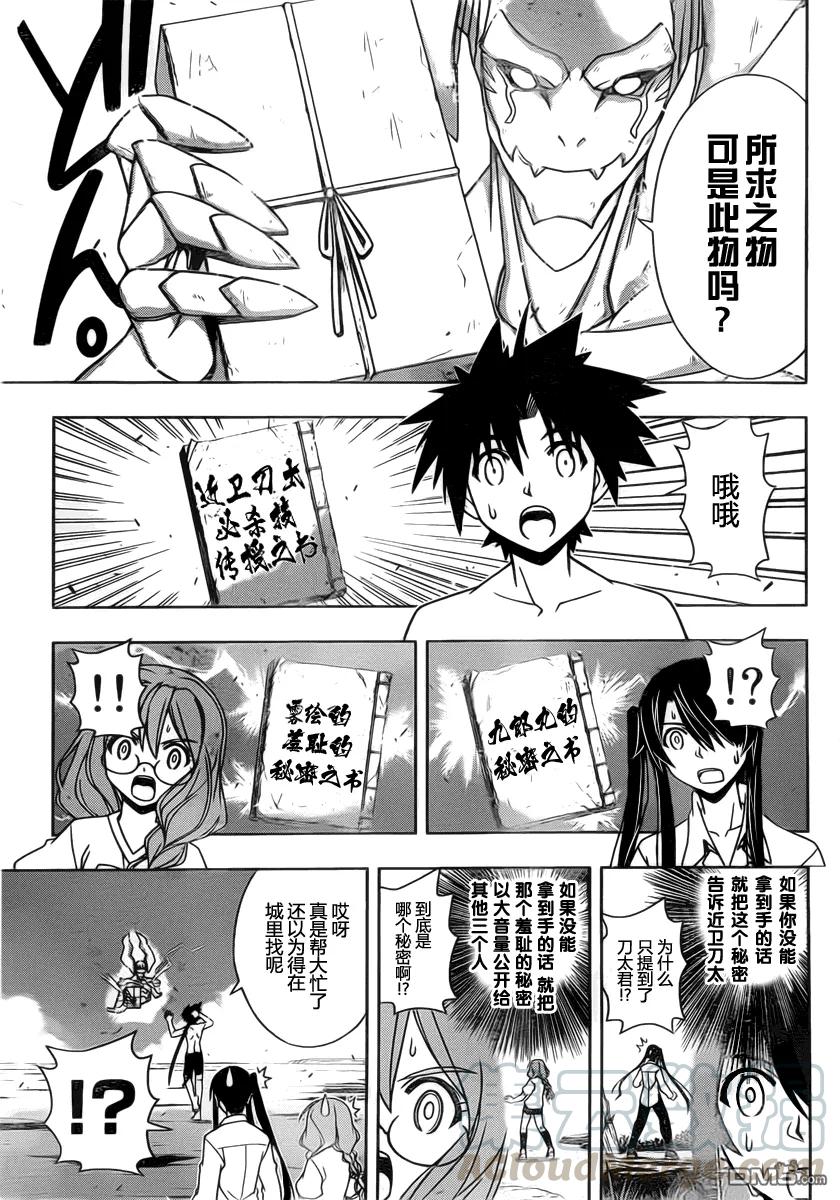 Stage.91 一波才平6