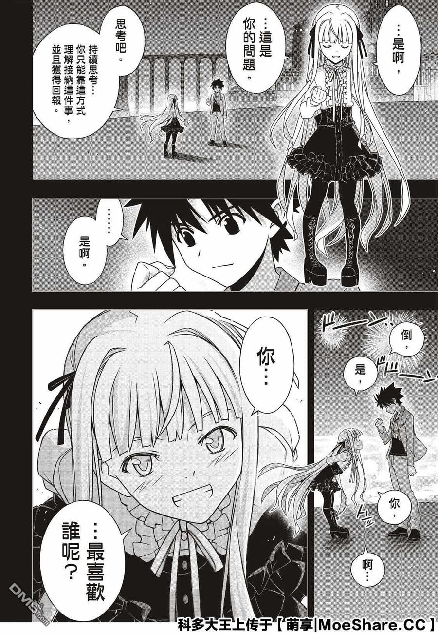 Stage.169 不死猎人8
