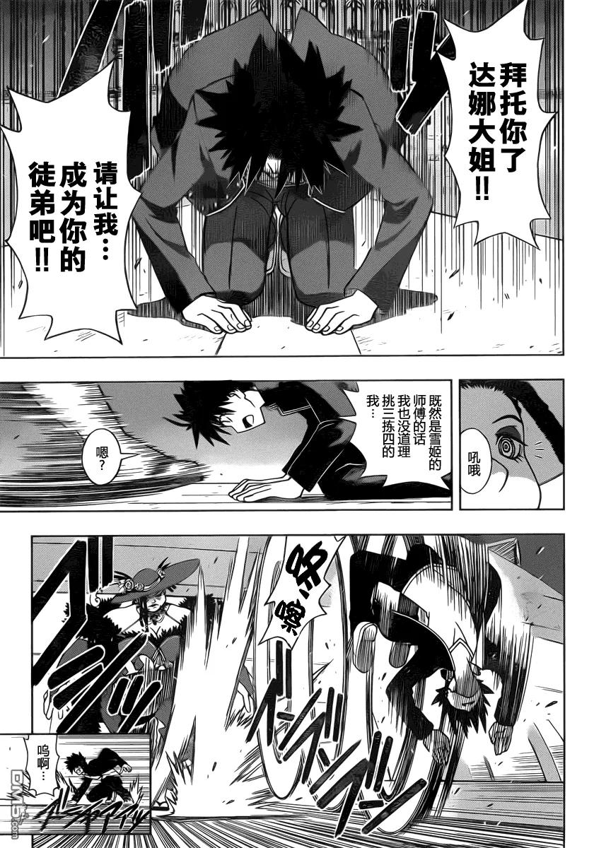 Stage.78 间隙之魔女8