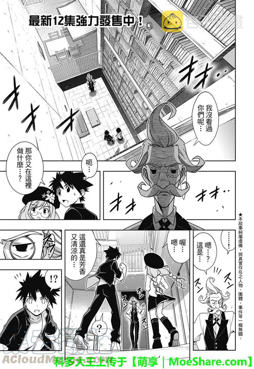 Stage.137 那一天的决心3