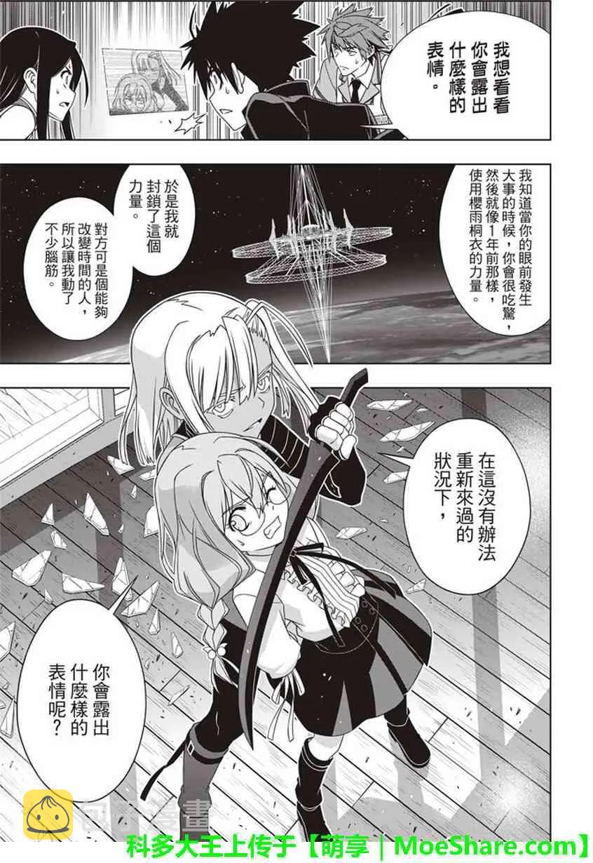 Stage.145 选百万人？一17