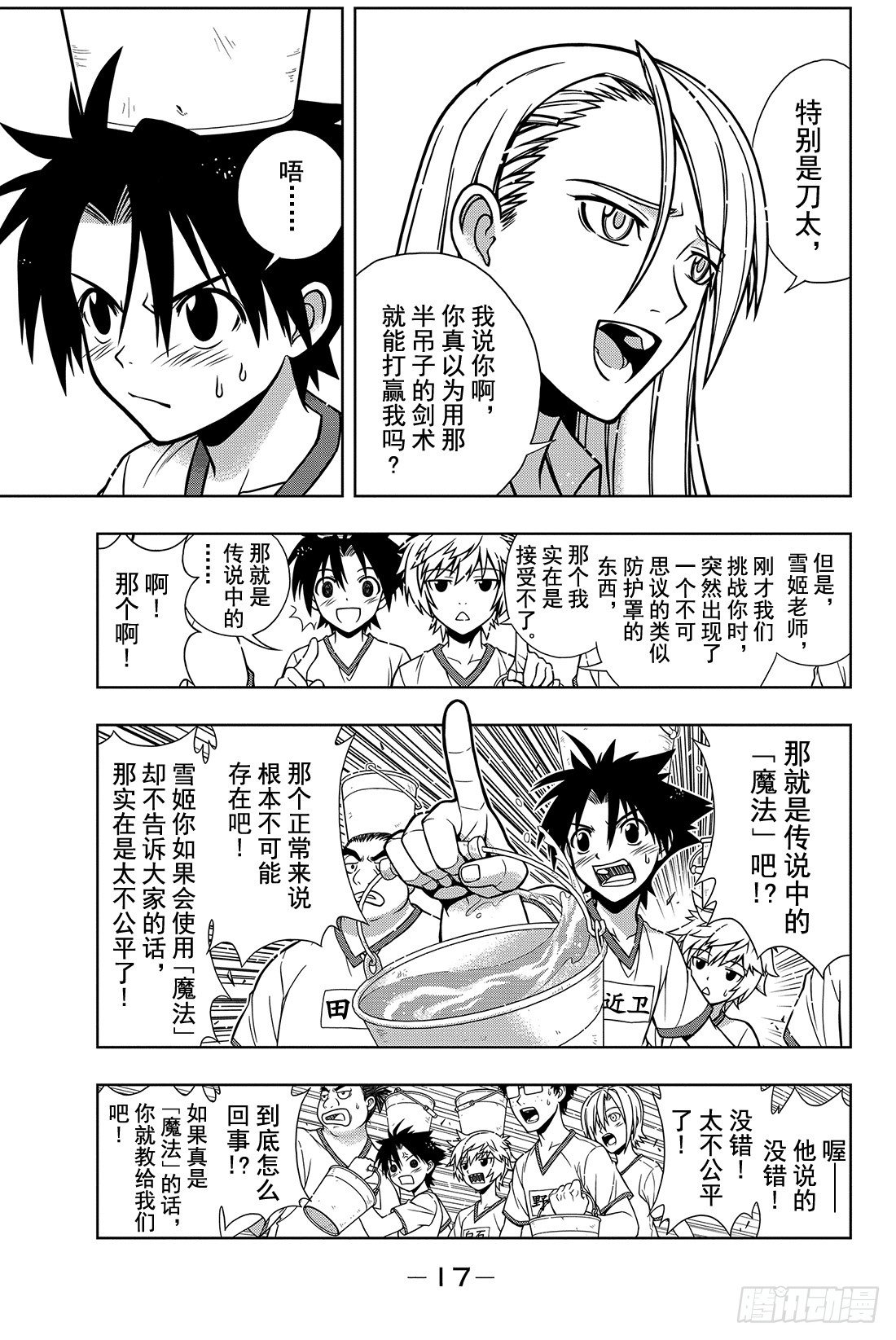 Stage.1 美女和少年17