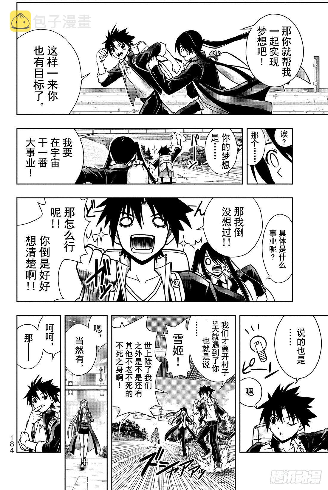 Stage.6 未来会如何？5