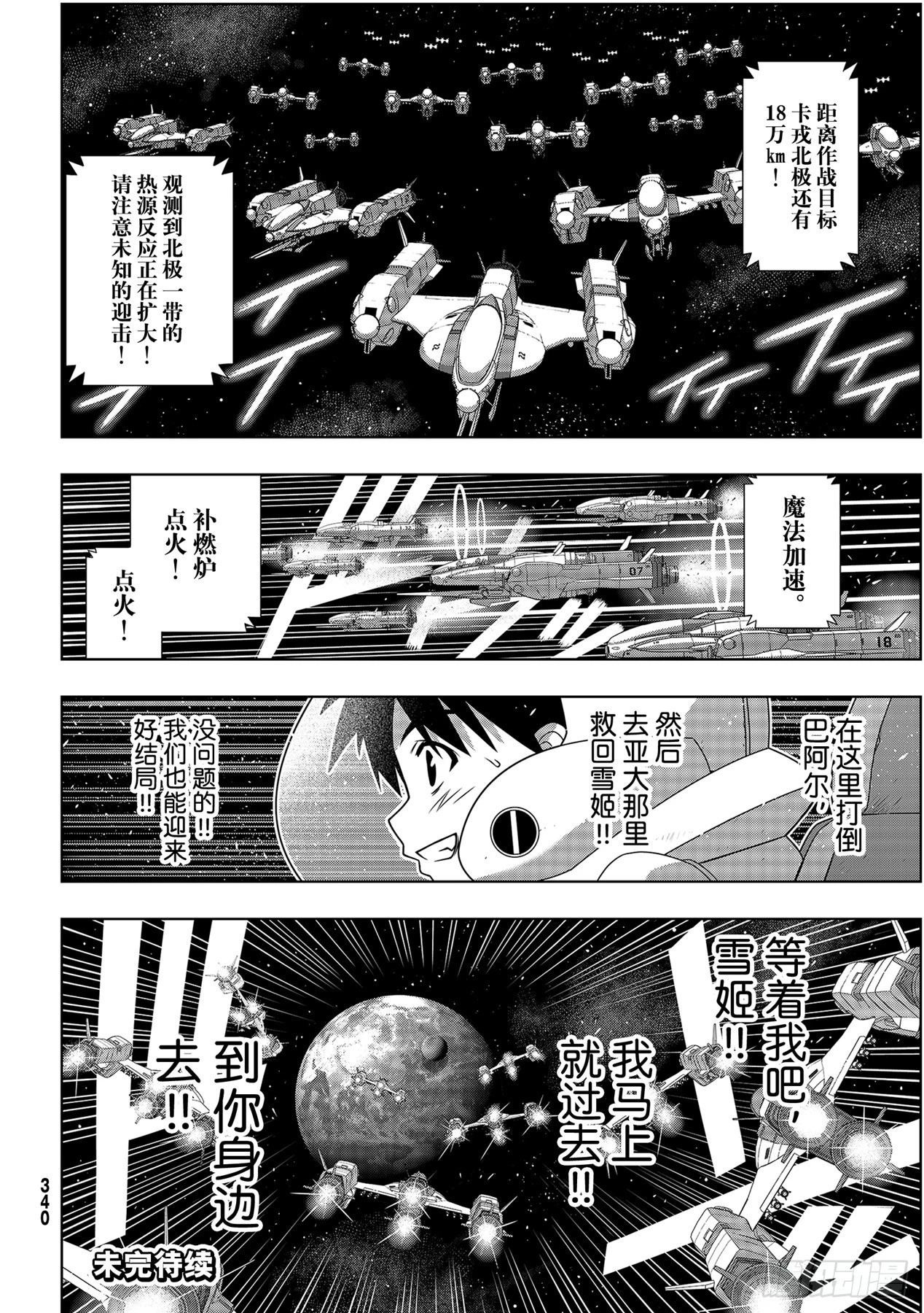 Stage.188想看到的景象39