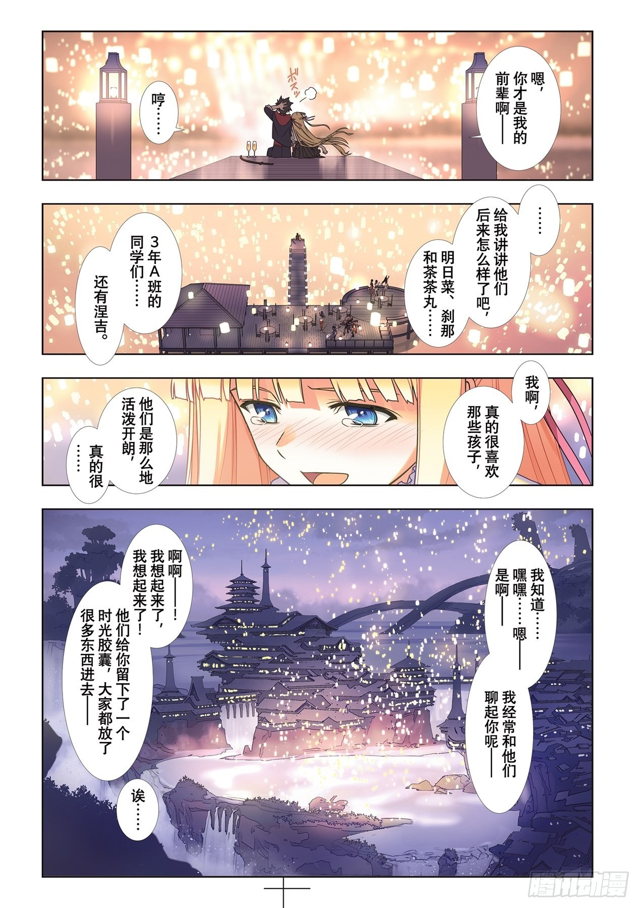 最终话「超越时空」41