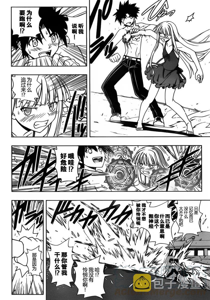 Stage.83 睡美人15