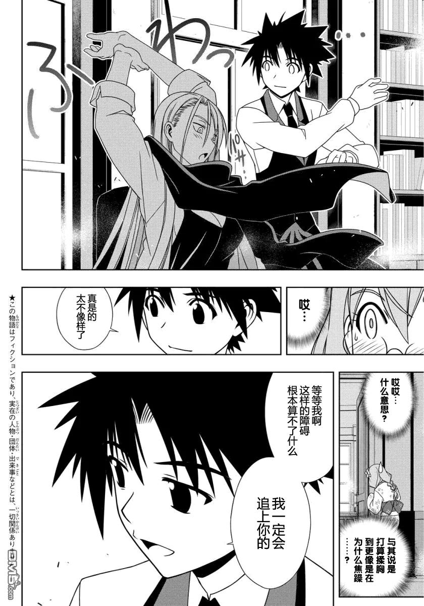 Stage.106 一起睡吧1