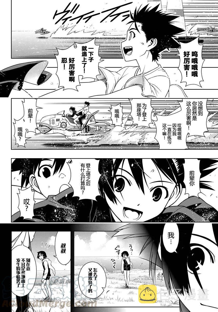 Stage.121 竞速车上光溜9