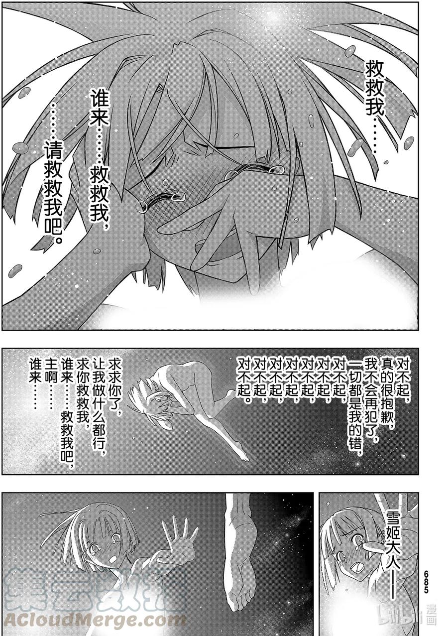 Stage.184 桐衣的主场16