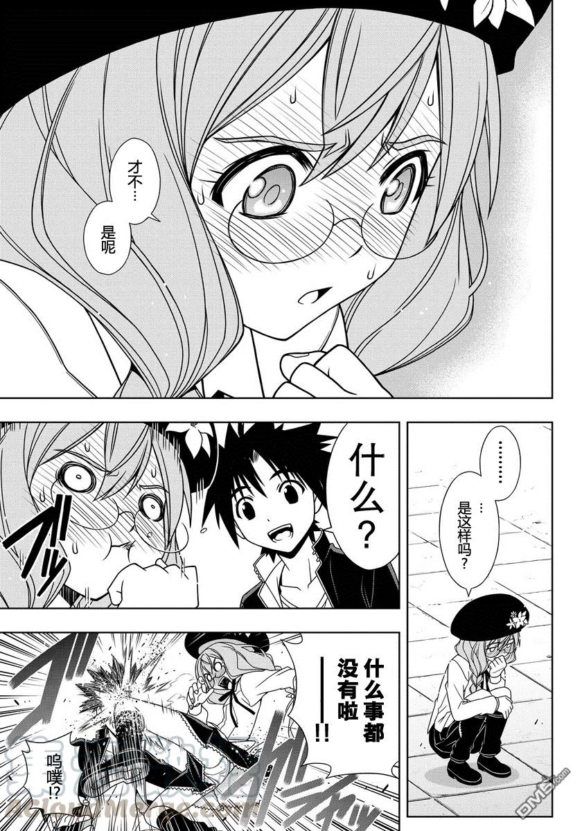 Stage.118 敌人的真实身12