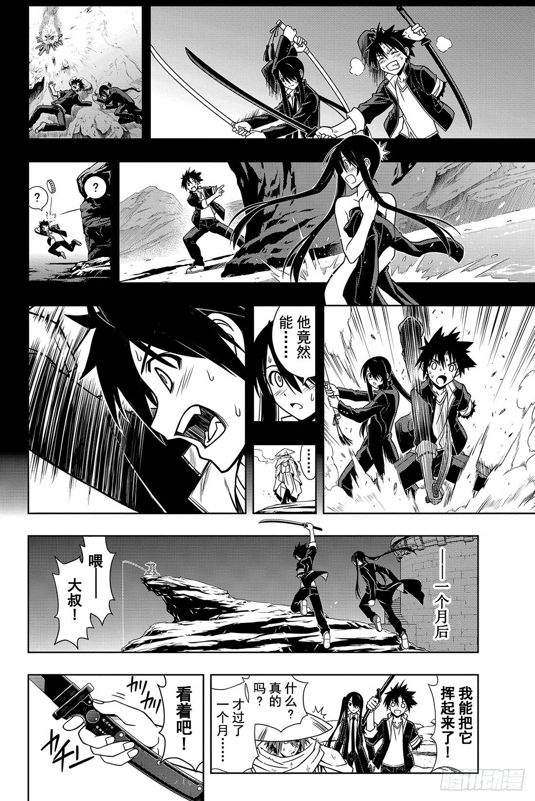 Stage.10 重力剑13