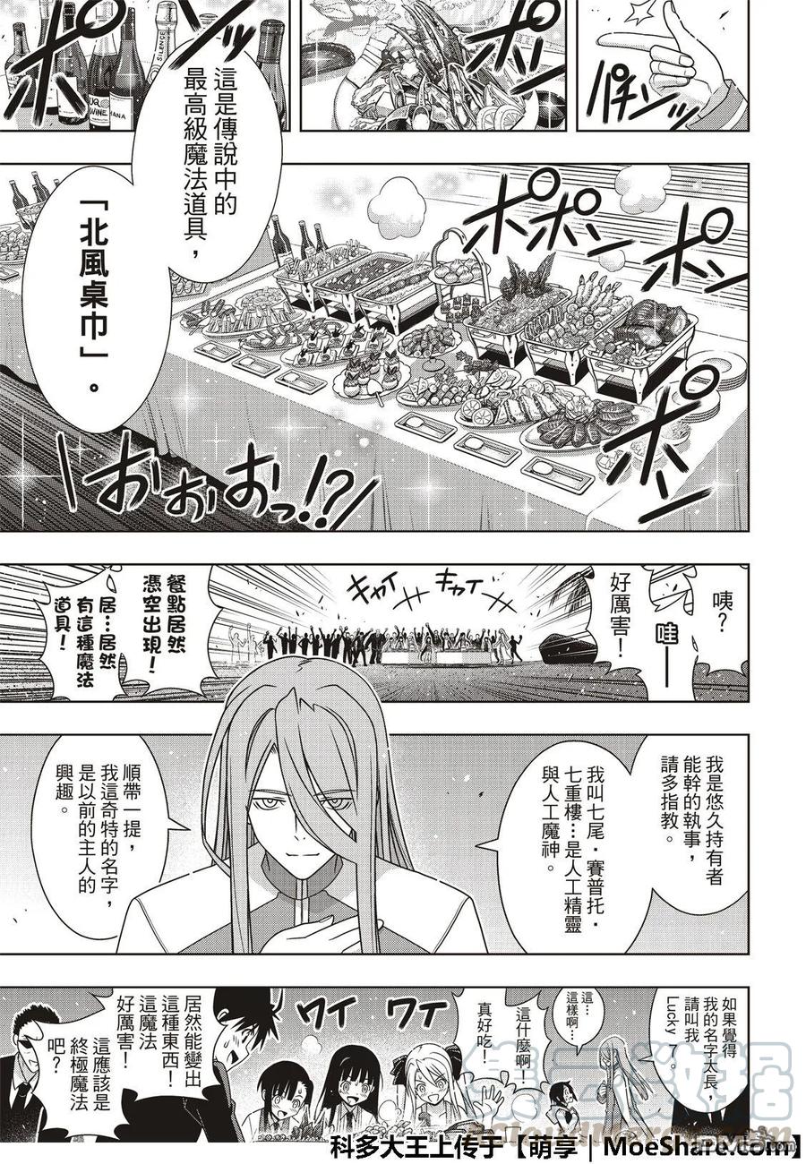 Stage.166 举杯欢庆12