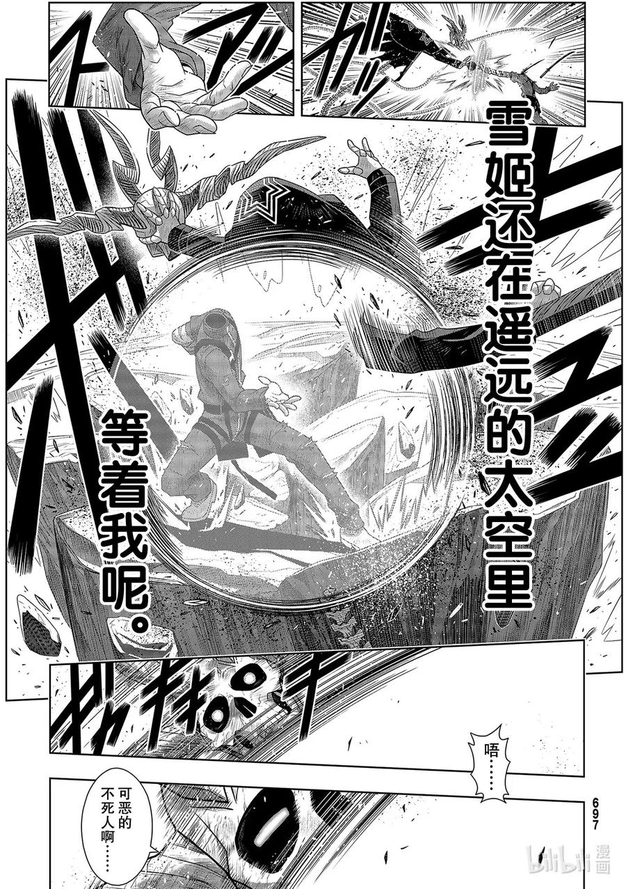 Stage.179 阿克夏34